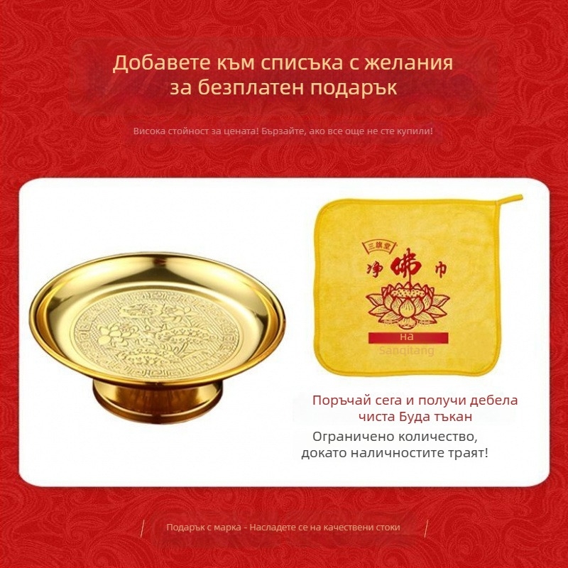 Тежък поднос за дарове от сплав за домашно поклонение, плодова чиния за Буда, Гуань Ин и Богът на богатството, с чиста будистка кърпа, модерно китайски стил