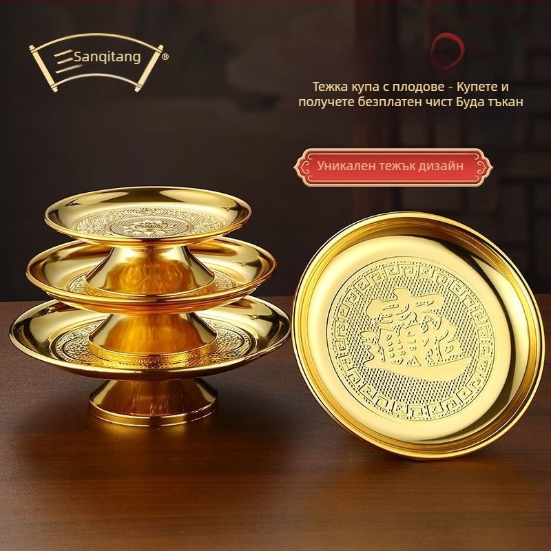 Тежък поднос за дарове от сплав за домашно поклонение, плодова чиния за Буда, Гуань Ин и Богът на богатството, с чиста будистка кърпа, модерно китайски стил