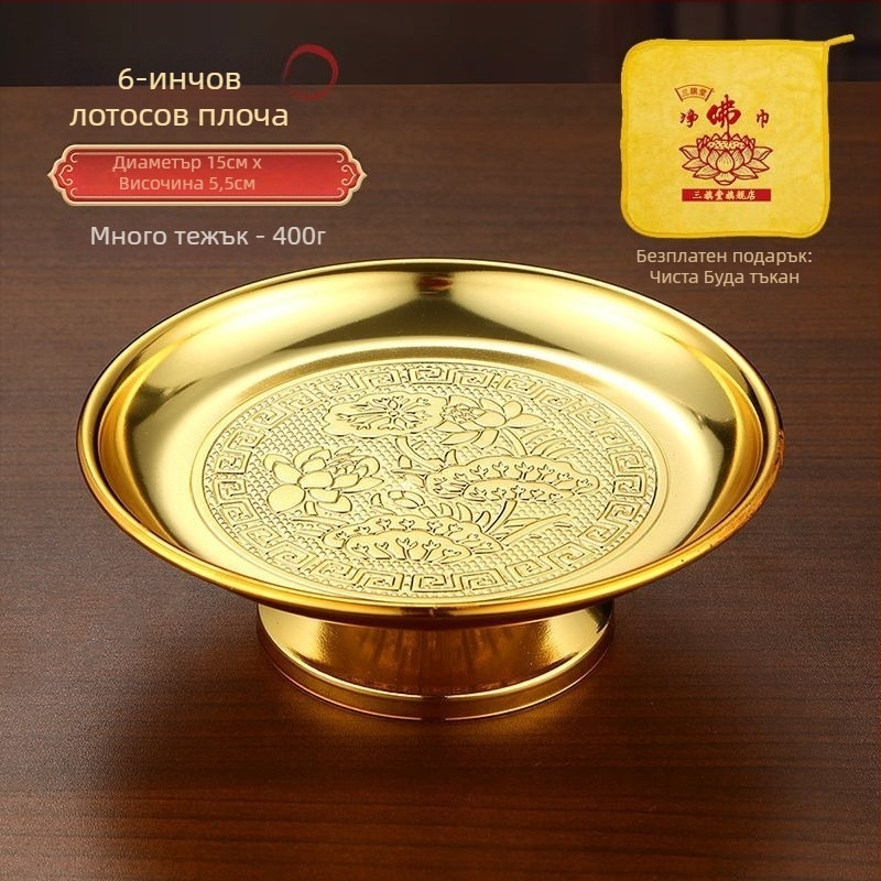 Тежък поднос за дарове от сплав за домашно поклонение, плодова чиния за Буда, Гуань Ин и Богът на богатството, с чиста будистка кърпа, модерно китайски стил