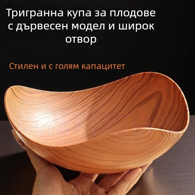 Fengzhi Триъгълна чиния за плодове – PP материал, имитация на дървесен модел, винтидж стил лукс ретро