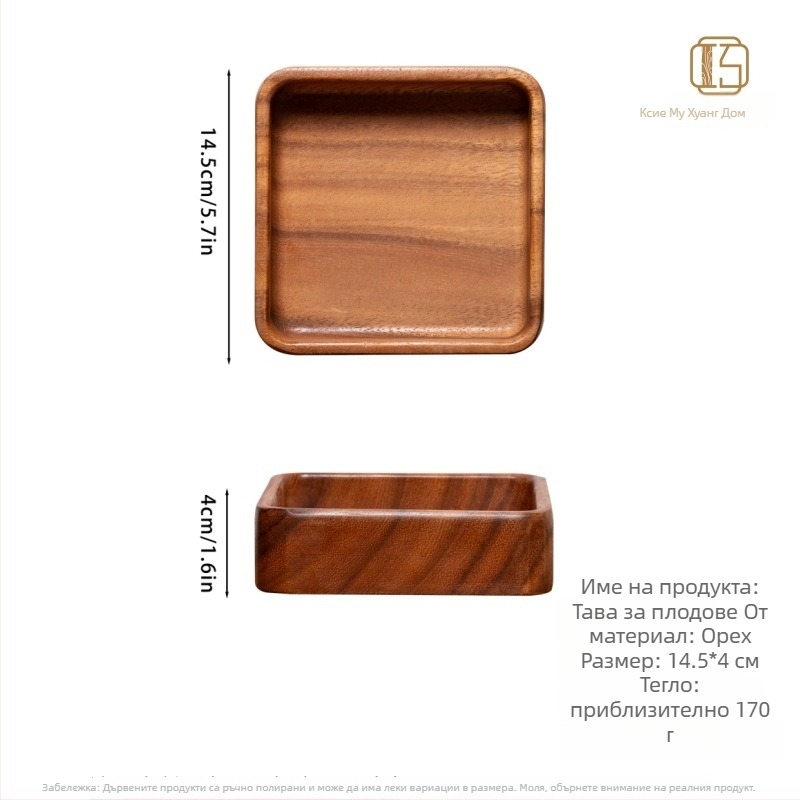 Орехово дърво, кръгла плитка чиния за плодове и закуски, ръчно рисувана повърхност, модерен стил на простота, възможност за печат на лого, персонализируемо