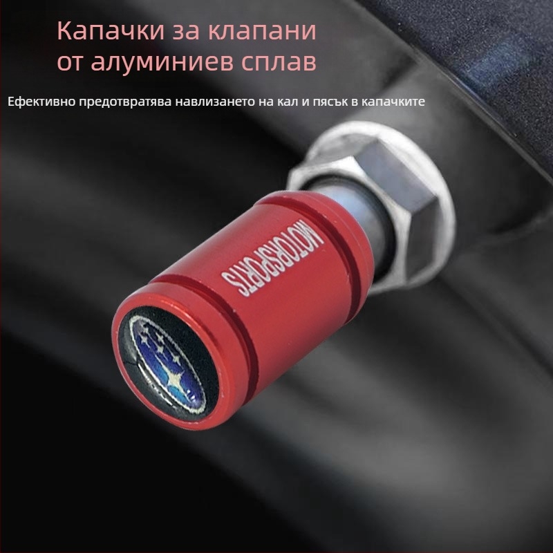Безкамерна капачка за клапан, алуминиева, с голям обем на сърцевината, италианска резба