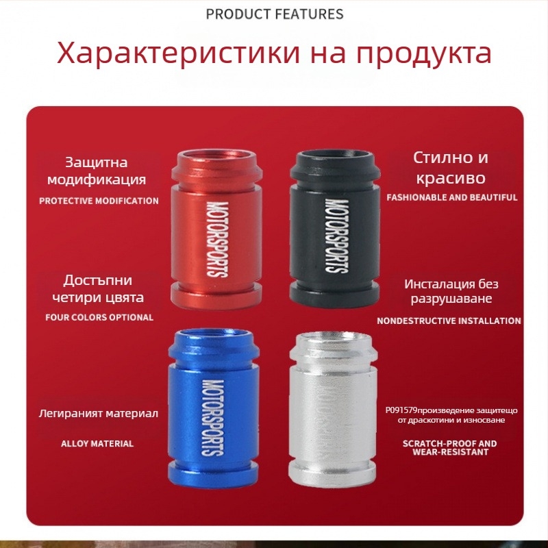 Безкамерна капачка за клапан, алуминиева, с голям обем на сърцевината, италианска резба