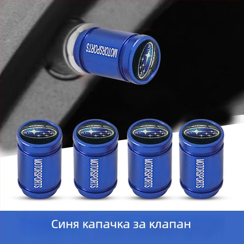 Безкамерна капачка за клапан, алуминиева, с голям обем на сърцевината, италианска резба