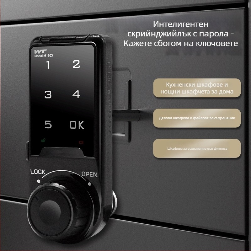 Умна електронна паролена заключваща система за шкафове, чекмеджета и гардероби, корпус от цинкова сплав, модел 568, дебелина на заключващия прът 18, модерен минималистичен стил