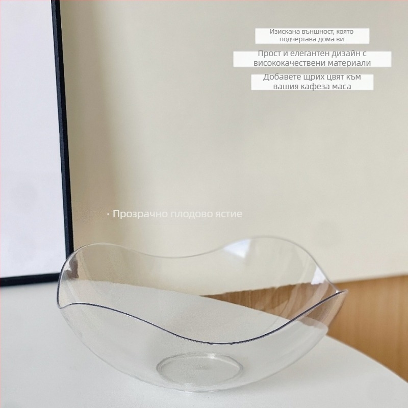 Сервираща тава за плодове за хол – PET материал, модерен минималистичен стил, луксозен дизайн (Материал: PET; Марка: Modesty; Категория: плодова чиния; Пускане на пазара: лято 2025; Стил: модерен минимализъм)