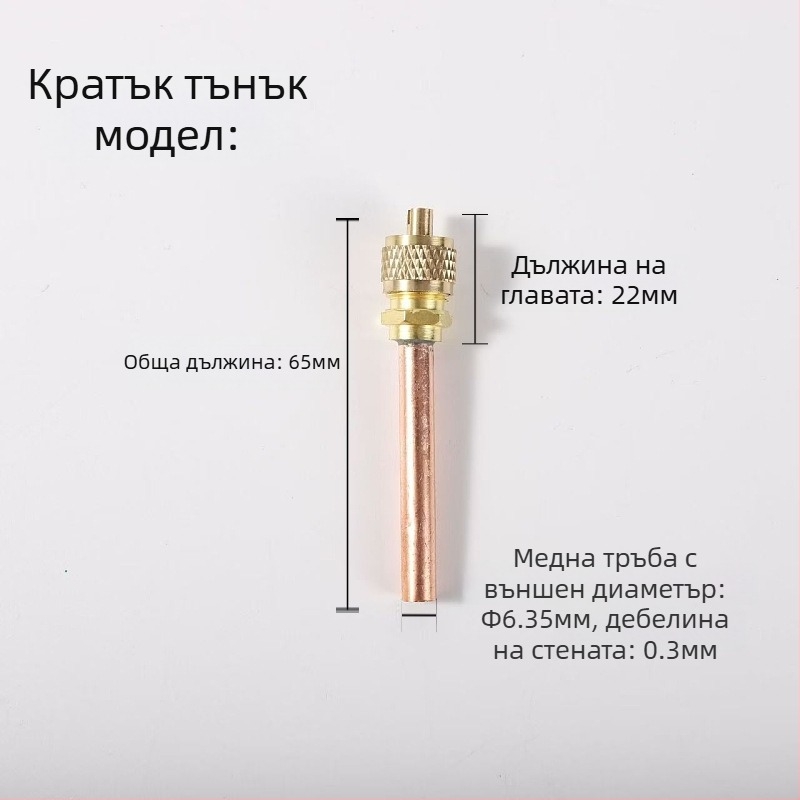 Заварен флуориден иглен клапан за климатици и хладилници, тяло от чист мед, устойчив на високо налягане и висока температура, безпроблемно заваряване без течове, газов вход/изход