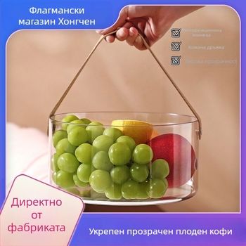 Акрилна кошница за плодове, стил лайт лукс ретро, прозрачна, пролет 2013 г. пускане на пазара