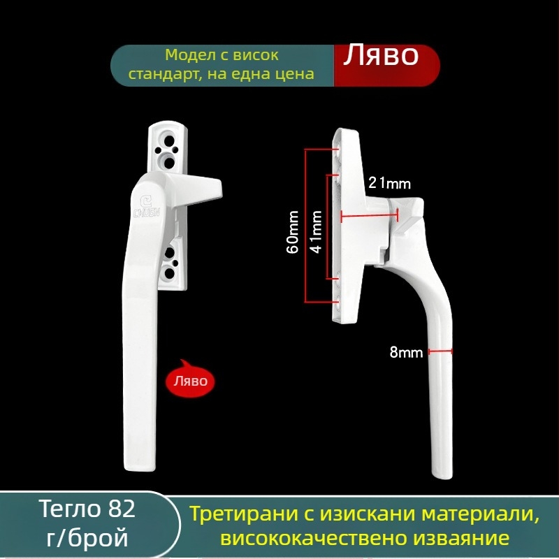 Дръжка за прозорец, алуминиева сплав, боядисана повърхност, външна плоска бутална дръжка, модел 03ZS061L, модерен минималистичен стил, заключващ механизъм с форма на 7