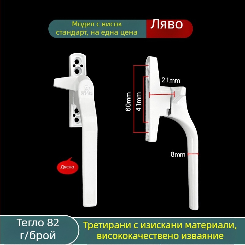 Дръжка за прозорец, алуминиева сплав, боядисана повърхност, външна плоска бутална дръжка, модел 03ZS061L, модерен минималистичен стил, заключващ механизъм с форма на 7