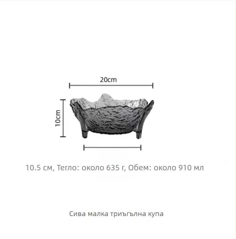Yu Hua Стъклена чиния за плодове, прост стил, висококачествен продукт