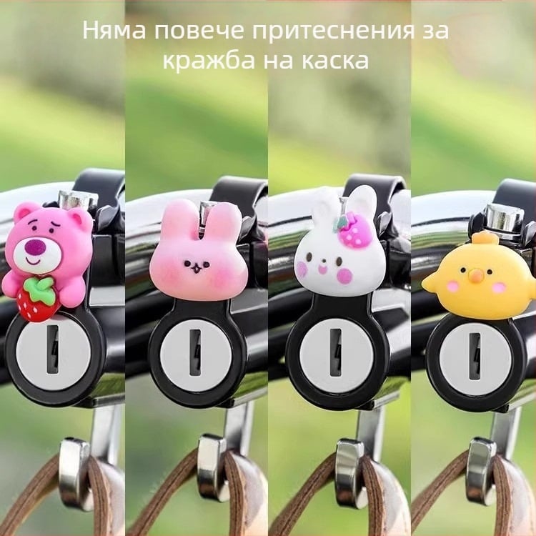 Заключване за каска за електрически мотоциклет - против кражба, механично заключване, универсална закачалка за кошница на велосипед (Тип: Механично; Марка: Neck Strength; Материал: Друго; Обхват: Стандартно; Разстояние между заключващите щанги: Стандартно)