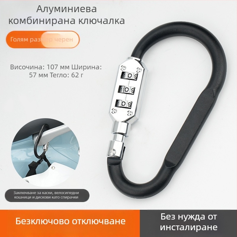 Механична комбинационна ключалка за шкаф за съхранение (ZH-GS1), цинков сплав, марка Zhan Han-Levy; подходяща за мотоциклети, електрически автомобили и велосипеди.