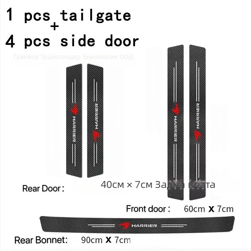 Кожена прагова лента за автомобил, модел 85884, универсално съвместима, декоративна облицовка за прага