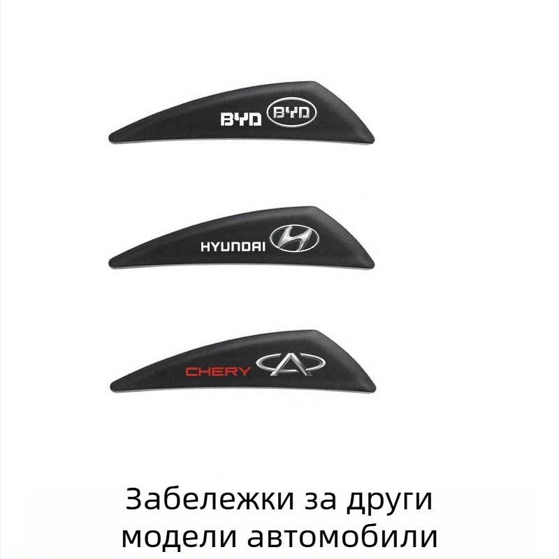 Антиударна лента за врати на автомобил, малък триъгълен ъглов предпазен стикер, PVC материал, универсален модел