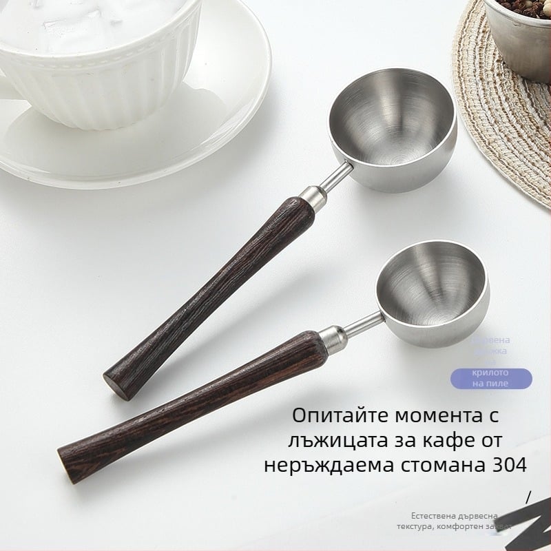 Мерителна лъжичка за мляко на прах и зърна кафе — 304 неръждаема стомана, дълга дървена дръжка, многофункционален кухненски инструмент