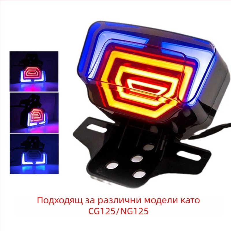 LED задно светло за мотоциклет CG125 / TMX155 с светлинния водач, 12V LED осветление, индикатор за завой и спирачка