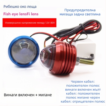 LED заден фар за електрически превозни средства и мотоциклети, алуминиева сплав, 12-80V, двоен режим: постоянно и мигане