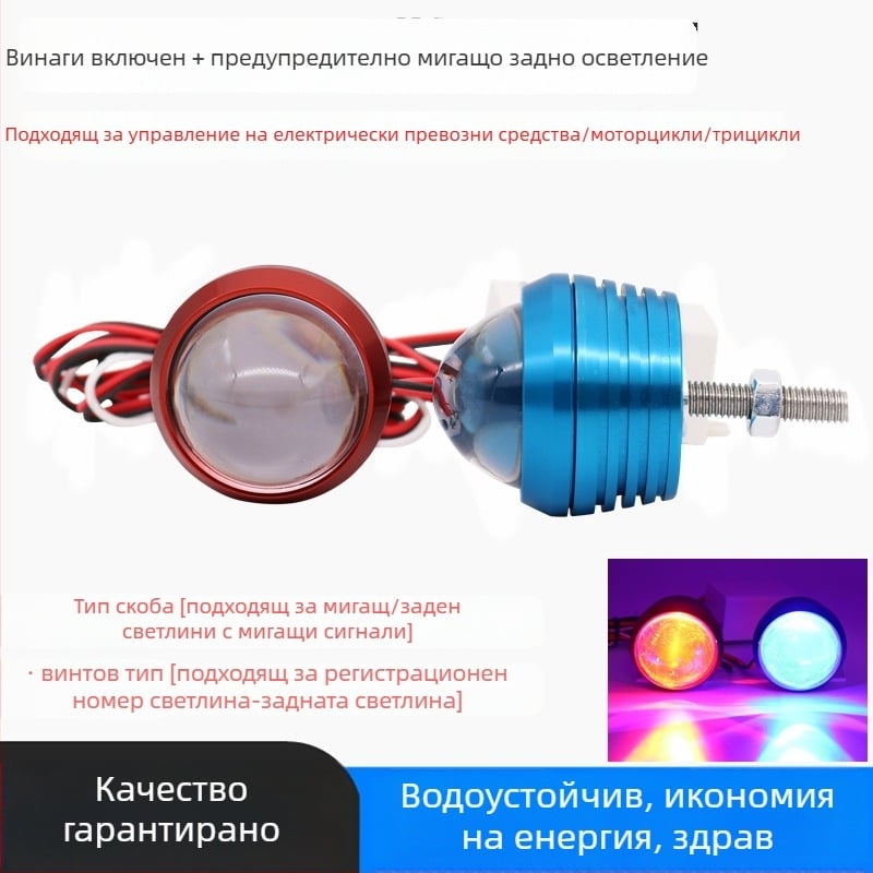 LED заден фар за електрически превозни средства и мотоциклети, алуминиева сплав, 12-80V, двоен режим: постоянно и мигане