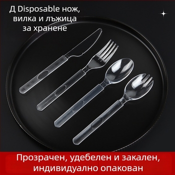 Еднократен пластмасов комплект прибори за хранене с дълги дръжки, удебелен американски стил лъжица, вилица и нож, индивидуално опаковани, 100 бр. в опаковка