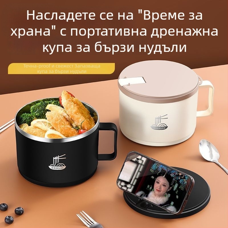 Купа за лапша от неръждаема стомана с отцеждане, прост стил, подходяща за общежития и офис
