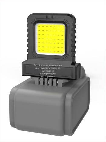 Кемпинг лампа с LED светлина, захранвана с батерия, 21V, 10W, превключвател с бутон отзад