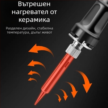 Електрически поялник 70W, регулируема температура, цифров дисплей, вътрешно нагряване, 220V