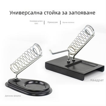 Стойка за паялник метална – марка Other, предназначена за паялни станции