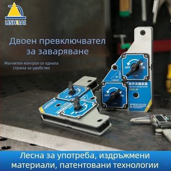 Lishuai Магнитен държател за заваряване – 90° прав ъгъл позициониране, сила на откъсване до 25 кг, заваръчни помощни инструменти