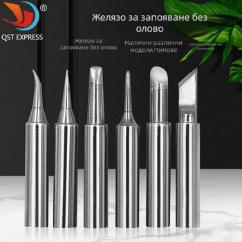 Безоловна глава за запояване с прав и извит връх, медна, за паячна станция 936