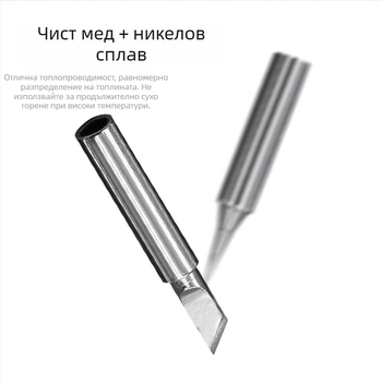 Безоловна глава за запояване с прав и извит връх, медна, за паячна станция 936