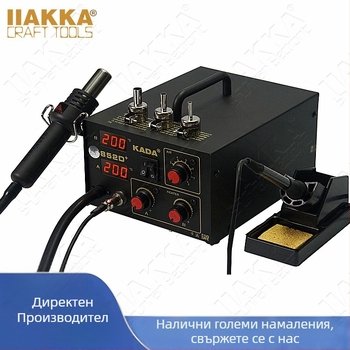 Станция за горещ въздух и паялник, антистатична защита, дигитален двоен дисплей, контрол на температурата, 220V