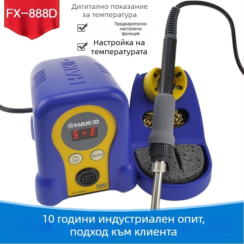 Станция за запояване с постоянна температура White Light 888D — Марка White Light; Модел 888D; Тип: станция за запояване с постоянна температура