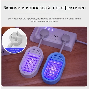Умна електрическа лампа за убийство на комари и мухи за дома и ресторанта, 10V, 1W, електрически шок