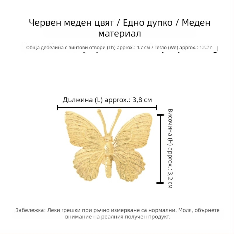 Дръжка за шкафове с дизайн насекомо – стрекоза и пеперуда, медна отливка, повърхностно монтиране, мебелен обков в новокитайски стил