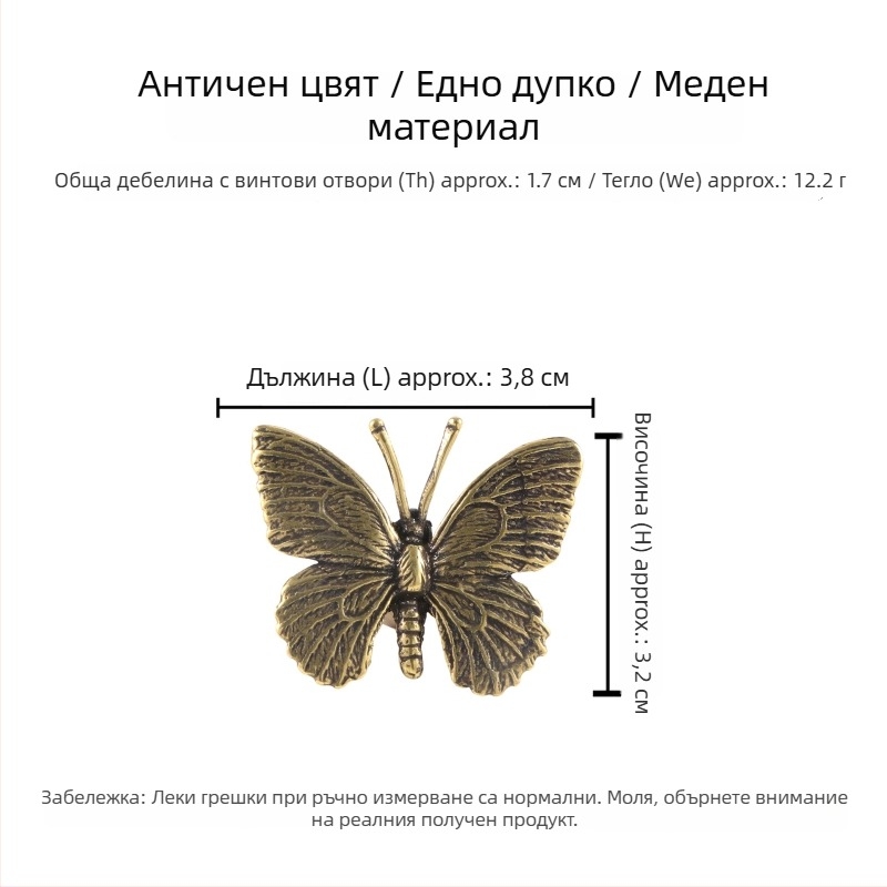 Дръжка за шкафове с дизайн насекомо – стрекоза и пеперуда, медна отливка, повърхностно монтиране, мебелен обков в новокитайски стил