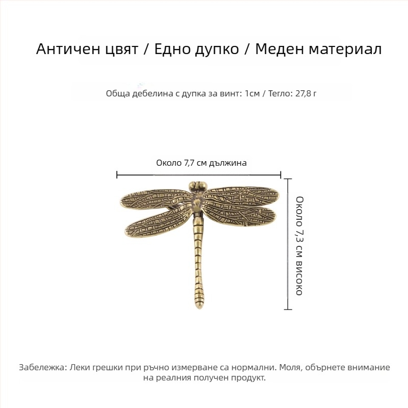 Дръжка за шкафове с дизайн насекомо – стрекоза и пеперуда, медна отливка, повърхностно монтиране, мебелен обков в новокитайски стил
