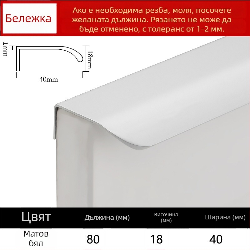 Невидима дръжка за врати на шкафове, вградена конструкция, модерен минималистичен стил, модел Large arc, кована алуминиева сплав