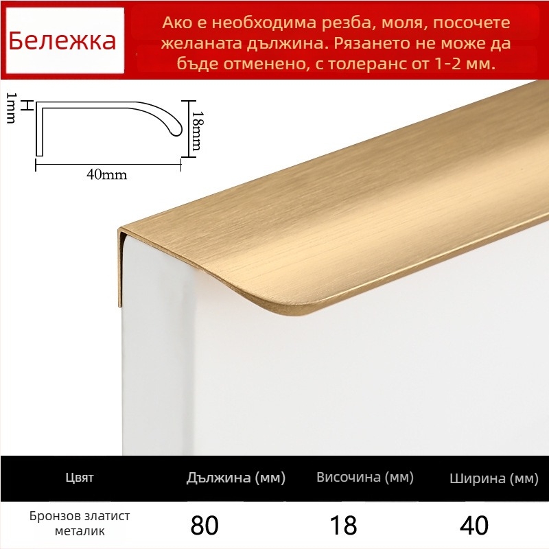 Невидима дръжка за врати на шкафове, вградена конструкция, модерен минималистичен стил, модел Large arc, кована алуминиева сплав