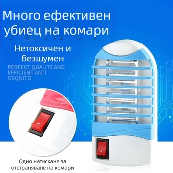 Комарна лампа – вътрешна, захранвана от електрическата мрежа, LED, 220V, персонализация налична