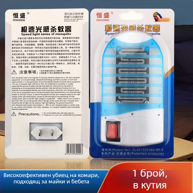 Комарна лампа – вътрешна, захранвана от електрическата мрежа, LED, 220V, персонализация налична