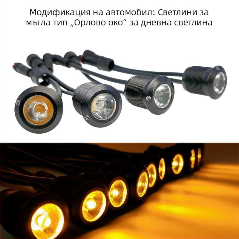 Универсални Eagle Eye LED дневни светлини, висока яркост, водоустойчиви, мощни, жълт предупредителен сигнал