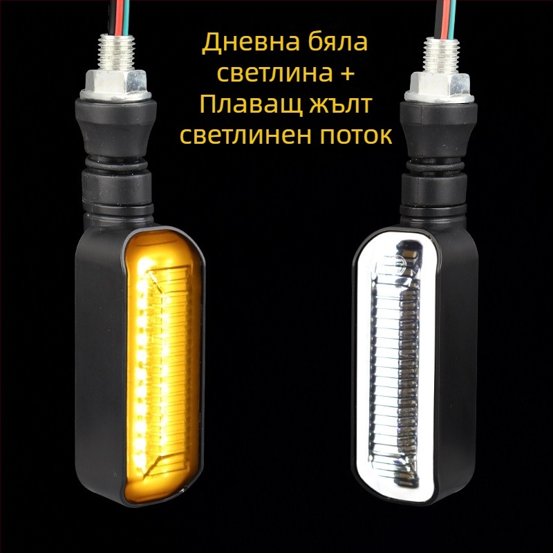 LED мигач за електрически мотоциклет с дълга дръжка и последователен индикатор (ZXD-03, 2W, 12V, 4000, 10000h)