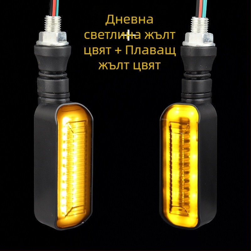 LED мигач за електрически мотоциклет с дълга дръжка и последователен индикатор (ZXD-03, 2W, 12V, 4000, 10000h)