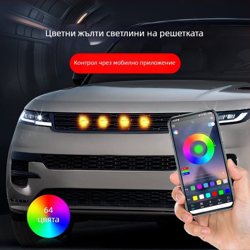 LED светлина за радиатор на автомобил 12V, ABS+LED материал, пластмасов абажур, общо ползване