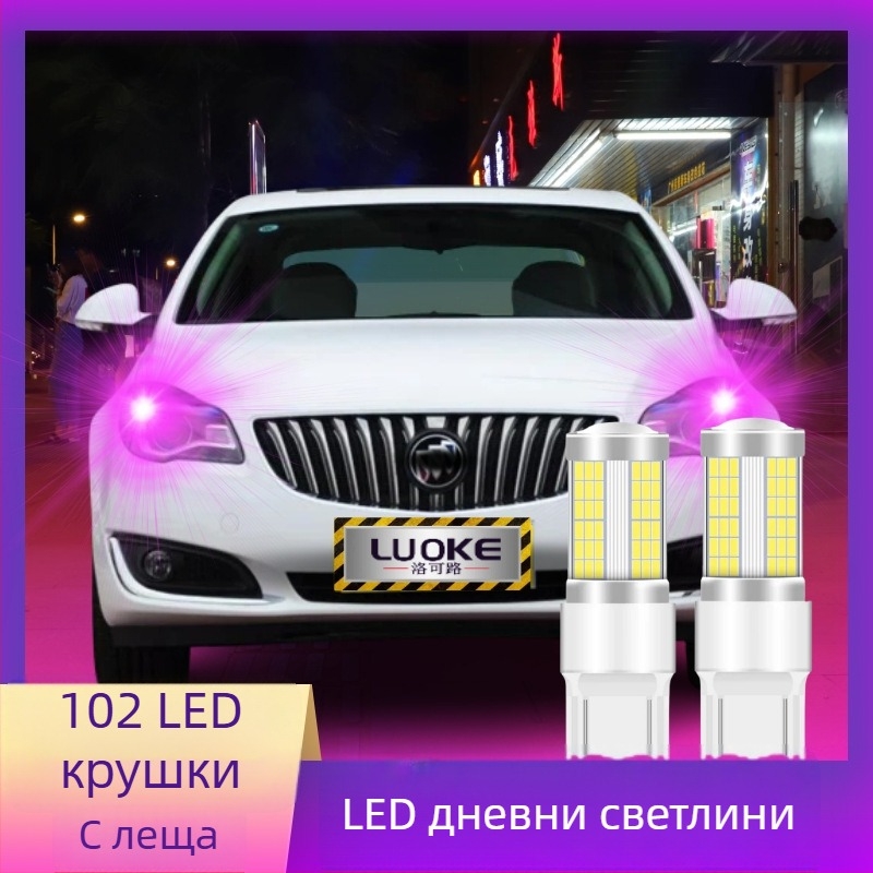 Универсално LED дневно осветление за автомобили, 1157/T20, крушка за дневно шофиране, съвместимо с 1156 и 3157