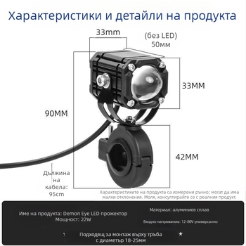 Прожектор за мотоциклет с Дяволски очи с мигащ червен лъч, нов обектив, далечен и близък лъч, 8V