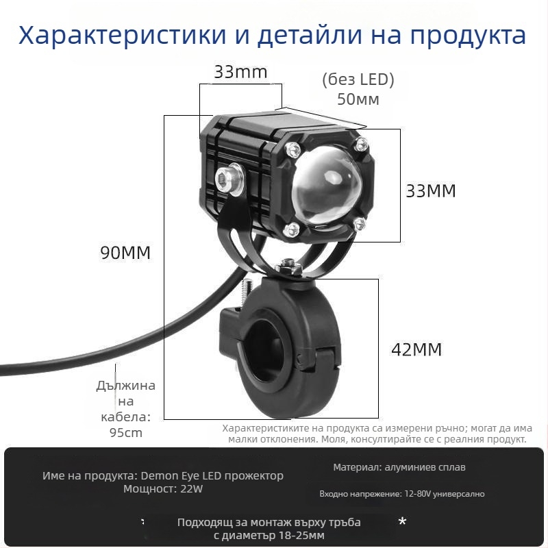 Прожектор за мотоциклет с Дяволски очи с мигащ червен лъч, нов обектив, далечен и близък лъч, 8V
