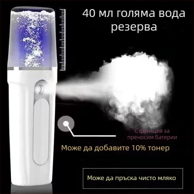 Нано устройство за хидратиране на лицето с охлаждащ спрей, вградена батерия 800–1000mAh, две скорости, модел 718a, време на пръскане 11–30 s
