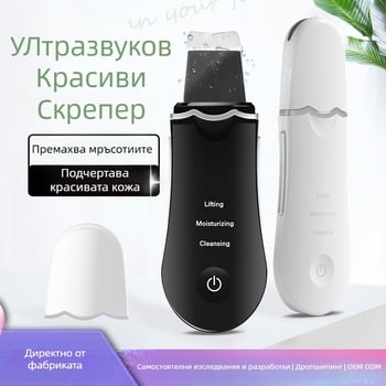 Rongzhou Premium Уред за красота – портативен масажор за лице с функция на положителни йони, вградена батерия 300–500 mAh, IPX5 водоустойчив, за домашна употреба, почистване на пори и черни точки